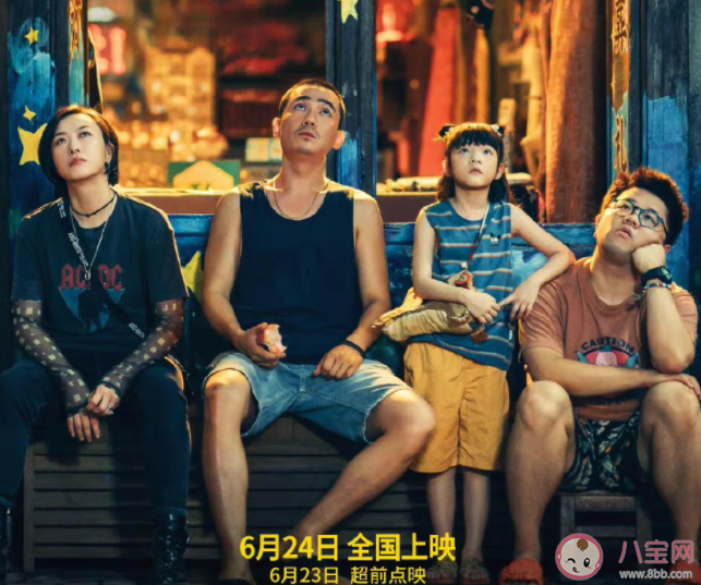 為什么《人生大事》能票房口碑雙爆 這部電影為什么火了