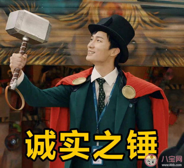 《破事精英》沙樂樂的真實身份是什么 唐海星到底是不是董事長的兒子