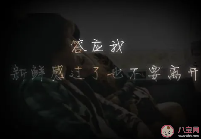 為什么逃不過新鮮感的死循環(huán) 愛情一定要有新鮮感嗎 為什么逃不過新鮮感的死循環(huán) 愛情一定要有新鮮感嗎