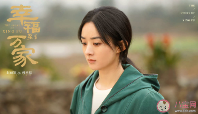 《幸福到萬家》何幸福結局是什么 何幸福最后離婚了嗎