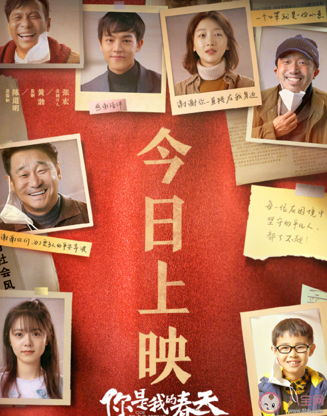 電影《你是我的春天》好看嗎 《你是我的春天》影評怎么寫