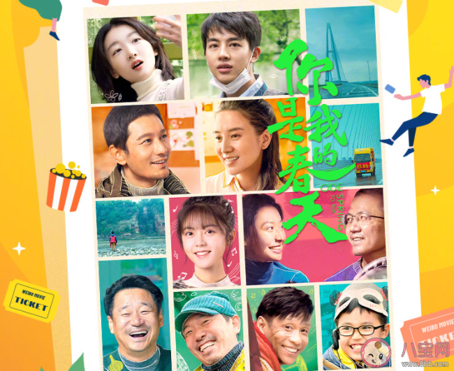 電影《你是我的春天》好看嗎 《你是我的春天》影評怎么寫