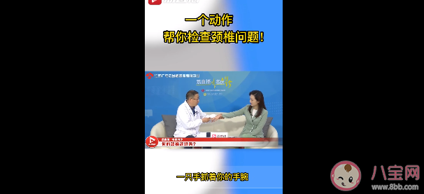 彈中指怎么發現頸椎有沒有問題 適合頸椎病的運動有哪些 彈中指怎么發現頸椎有沒有問題 適合頸椎病的運動有哪些