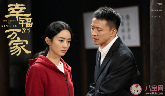 《幸福到萬家》王慶來結局是什么 王慶來為什么這么窩囊