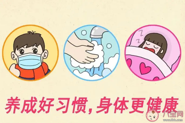 孩子良好生活習(xí)慣有哪些 如何培養(yǎng)孩子早睡早起的好習(xí)慣