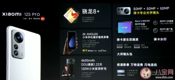 小米12S系列哪個更值得買 小米12S的售價是多少