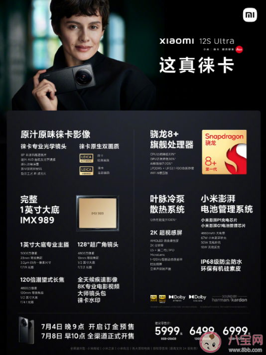 小米12S三款手機介紹 小米12S系列詳細參數對比