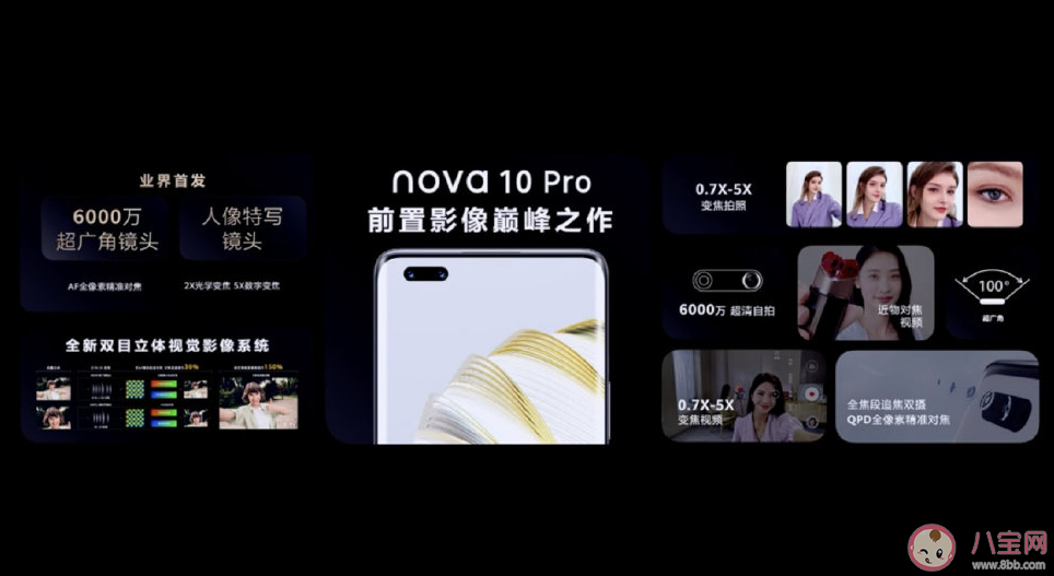 如何評價nova10系列 華為nova10系列值得購買嗎