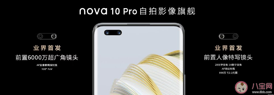 如何評價nova10系列 華為nova10系列值得購買嗎