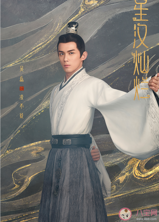 《星漢燦爛》人物關(guān)系圖 《星漢燦爛》全角色人物科普