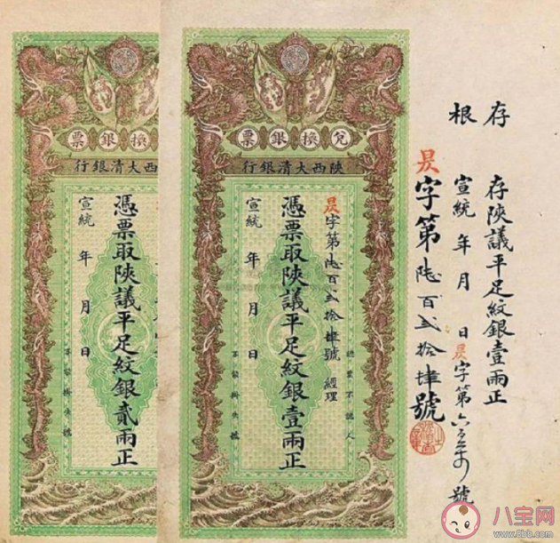 古代銀票是什么時候出現的 古代銀票是如何防偽的