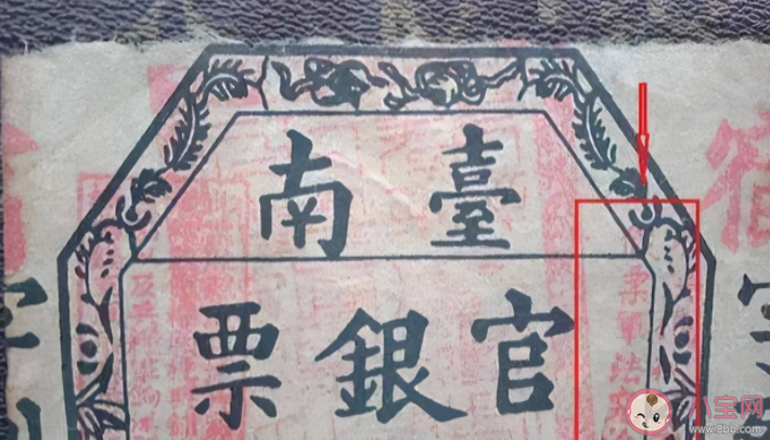 古代銀票是什么時候出現的 古代銀票是如何防偽的