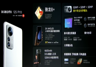 小米12S系列哪個更值得買 小米12S的售價是多少