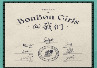 硬糖少女303《@我們》歌詞是什么 《@我們》完整版歌詞內容