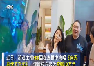 直播間唱歌一定侵權嗎 什么是侵犯著作權的行為