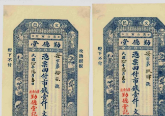 古代銀票是什么時候出現的 古代銀票是如何防偽的