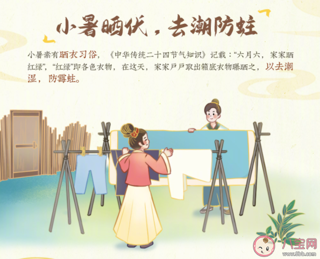 民間有小暑食新的習(xí)俗是指 螞蟻莊園7月7日答案最新