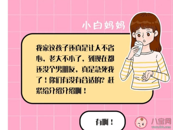 如何看待公園相親角現狀 公園相親角靠譜嗎 如何看待公園相親角現狀 公園相親角靠譜嗎