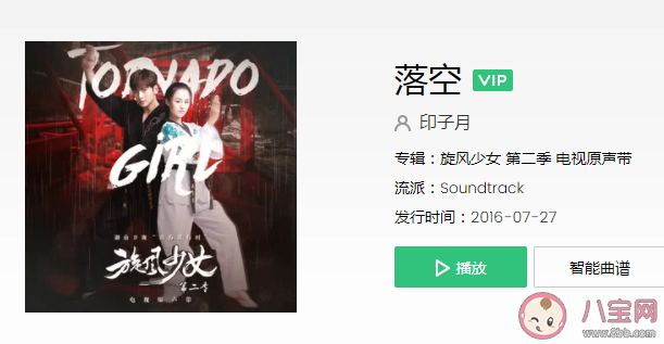 有一顆緊緊依靠著你的心一瞬間落空是什么歌 《落空》完整版歌詞在線聽歌