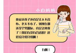 如何看待公園相親角現狀 公園相親角靠譜嗎