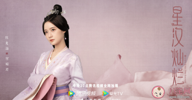 《星漢燦爛》何昭君結(jié)局是什么 何昭君最后和誰在一起了