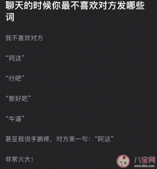 聊天時最下頭的詞有哪些 男女聊天最容易踩雷的4個話題 聊天時最下頭的詞有哪些 男女聊天最容易踩雷的4個話題