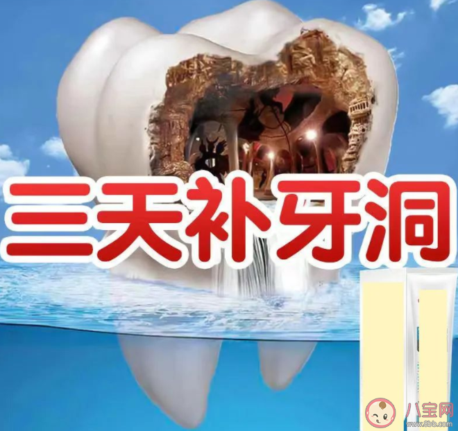 補牙洞牙膏靠譜嗎 這些牙膏宣傳功效不能信 補牙洞牙膏靠譜嗎 這些牙膏宣傳功效不能信