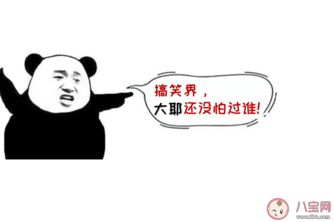 適合抖音發的搞笑文案句子2022 抖音幽默搞笑短句說說