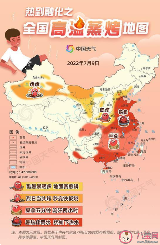 2022全國(guó)高溫蒸烤地圖 高溫天氣將持續(xù)多久 2022全國(guó)高溫蒸烤地圖 高溫天氣將持續(xù)多久
