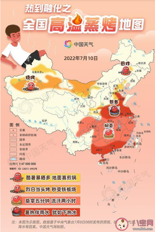 2022全國(guó)高溫蒸烤地圖 高溫天氣將持續(xù)多久 2022全國(guó)高溫蒸烤地圖 高溫天氣將持續(xù)多久