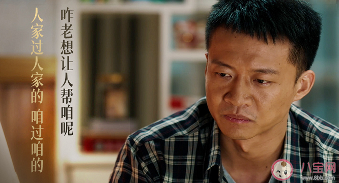 《幸福到萬家》王慶來變化有多大 為什么轉變差距如此之大