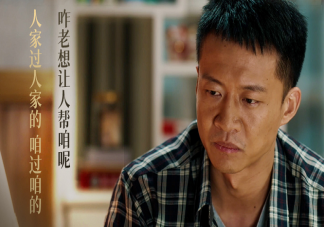 《幸福到萬家》王慶來變化有多大 為什么轉(zhuǎn)變差距如此之大