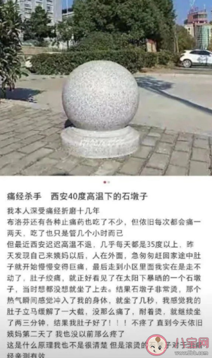 高溫石墩子緩解痛經有效果嗎 高溫石墩子緩解痛經可行嗎 高溫石墩子緩解痛經有效果嗎 高溫石墩子緩解痛經可行嗎