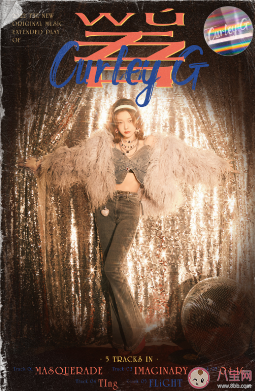 希林娜依高EP有幾首歌 這張ep《吾》怎么樣