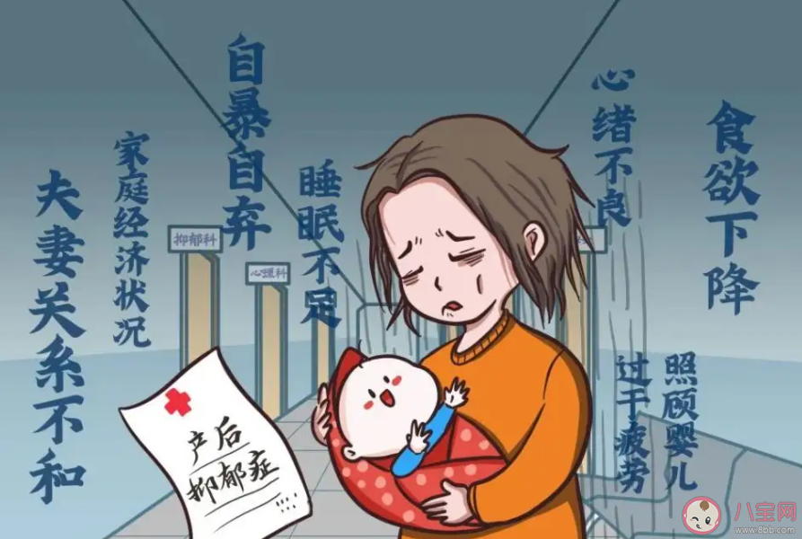 如何預防產(chǎn)后抑郁 產(chǎn)后抑郁會在產(chǎn)后多久出現(xiàn)
