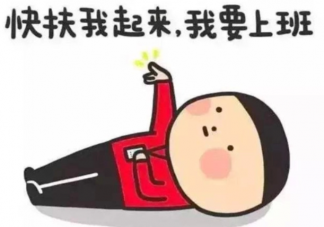 把愛好當工作靠譜嗎 要不要把愛好變成工作