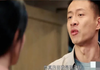 《幸福到萬家》王慶來與何幸福的差距是什么 王慶來是怎樣的一個人