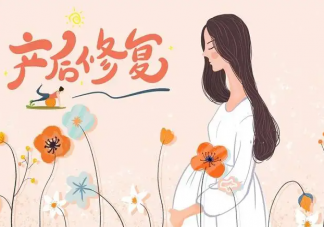 產(chǎn)后恢復(fù)最應(yīng)關(guān)注什么 如何做好產(chǎn)后恢復(fù)