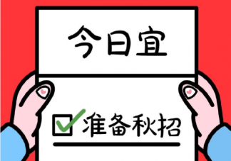 找工作該看重錢還是成長空間 錢重要還是發展前景重要