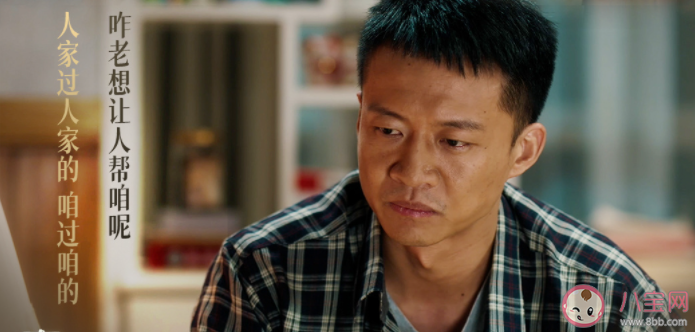 《幸福到萬家》何幸福王慶來為什么不離婚 你希望他們離婚嗎