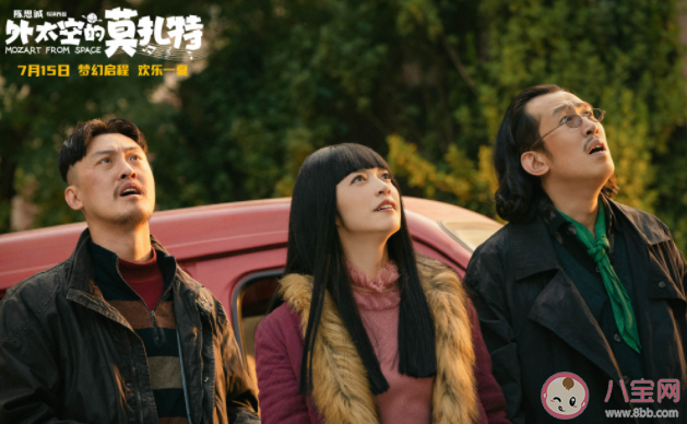 《外太空的莫扎特》取景地點在哪 《外太空的莫扎特》講的是什么