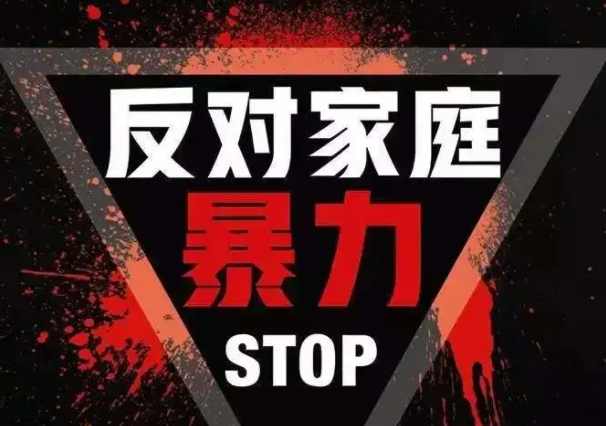 凍餓及經常性侮辱均屬家暴 哪些行為是家暴 凍餓及經常性侮辱均屬家暴 哪些行為是家暴