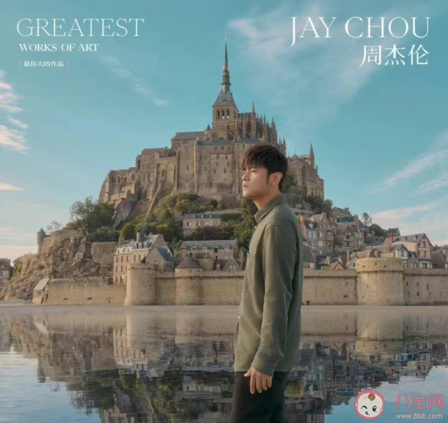 周杰倫新專輯《最偉大的作品》聽后感 如何評價新專輯的歌曲