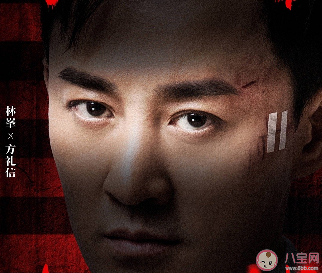 《神探大戰(zhàn)》方禮信愛過陳儀嗎 方禮信是怎樣的人