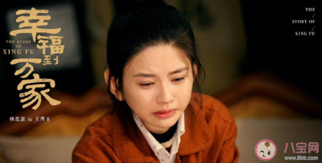 《幸福到萬家》萬傳美坐牢了嗎 萬傳美結局是什么