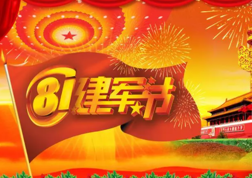 2022八一建軍節(jié)圖片正能量說說句子 2022八一建軍節(jié)祝福語圖片說說 2022八一建軍節(jié)圖片正能量說說句子 2022八一建軍節(jié)祝福語圖片說說