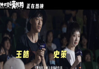 《外太空的莫扎特》好不好看 《外太空的莫扎特》影評怎么寫