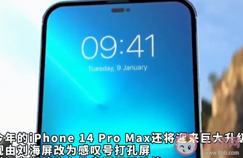為什么iPhone14會被看好 你覺得iPhone14系列會爆火嗎