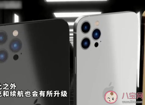 為什么iPhone14會被看好 你覺得iPhone14系列會爆火嗎