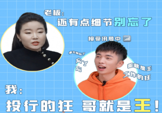 哪一個瞬間讓你找到工作的價值 怎樣才算工作有價值